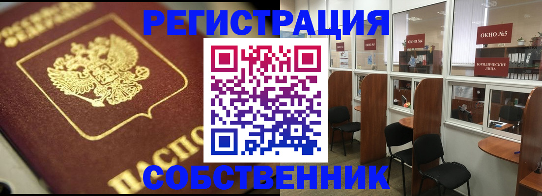 временная регистрация 2025 в Сосновке