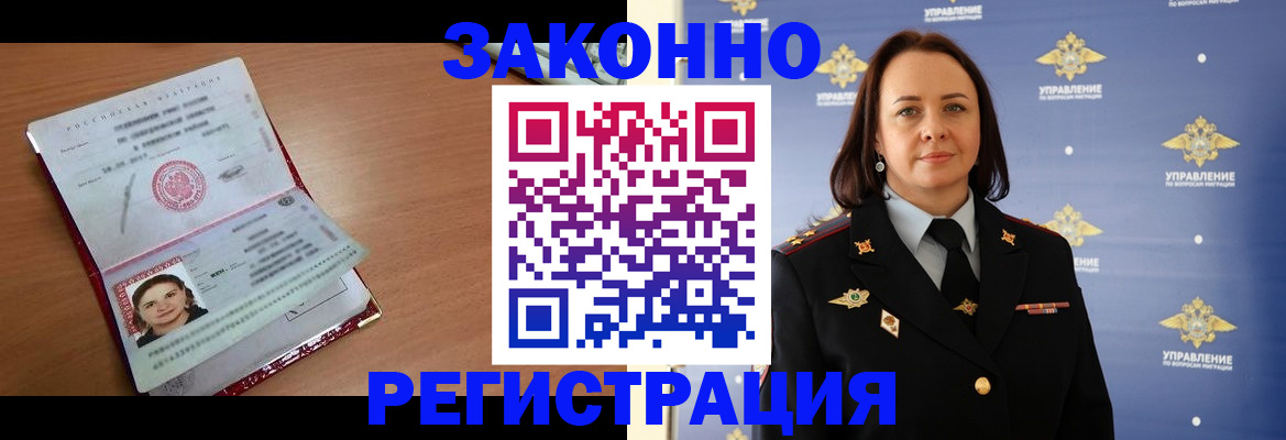 временная регистрация госуслуги в Сосновке