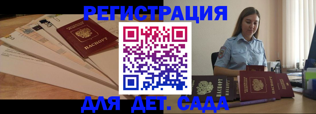 прописка для кредита в Сосновке